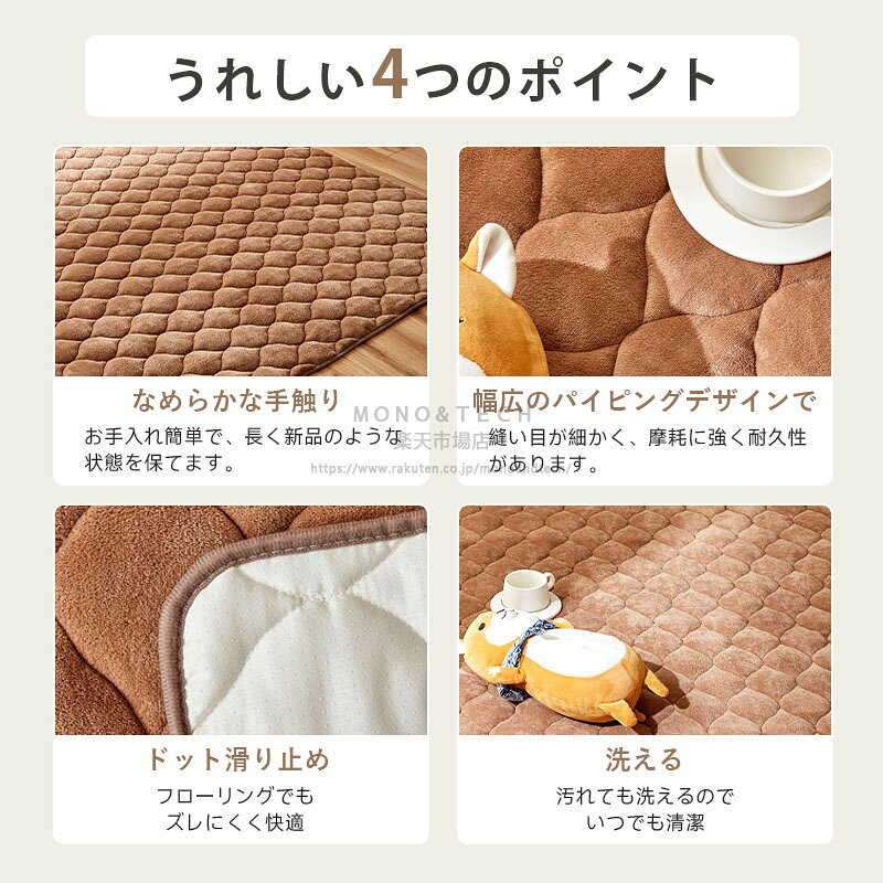 洗える 北欧風 ラグマット ラグカーペット ベッドサイドカーペット キルトラグ お...