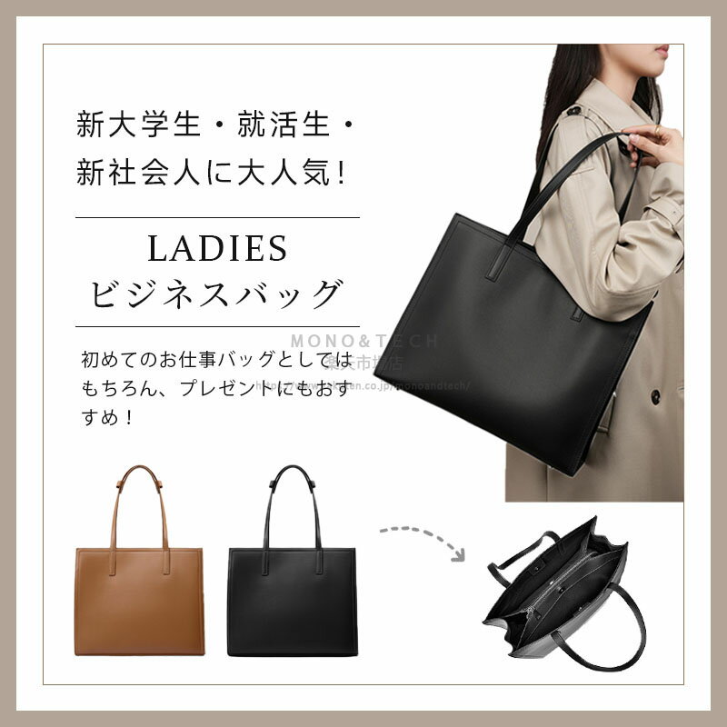 男女兼用 本革 トートバッグ バッグ リクルートバッグ ショルダーバッグ 就活バッグ ビジネストート レディース メンズ 通勤バッグ A4 PC収納 シンプル 上質 牛革 大容量 きれいめ 自立 バッグ かばん 営業 面接 就職 鞄 おしゃれ 無地 ブラック 黒 大きめ 卒業