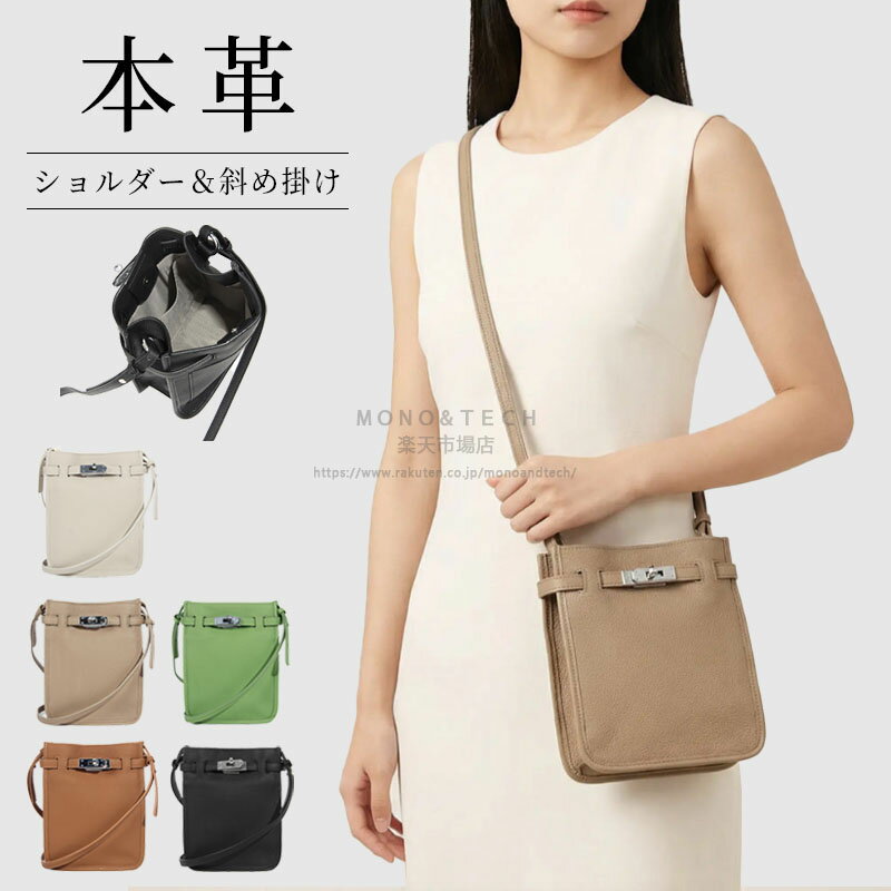 本革 ショルダーバッグ レディース 小さめ 無地 シンプル 牛革 おしゃれ きれいめ 大容量 軽量 かわいい 大人可愛い 斜めがけ バケツバッグ ワンショルダー 高級感 スマホポーチ 斜めがけバッグ ミニショルダーバッグ サコッシュ 鞄 カバン 肩掛け プレゼント ギフト