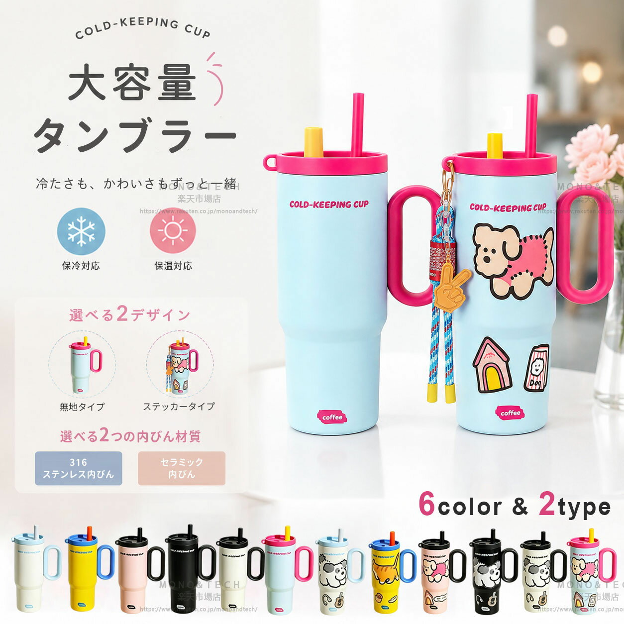 楽天市場】タンブラー セラミック（カラーブルー）（タンブラー