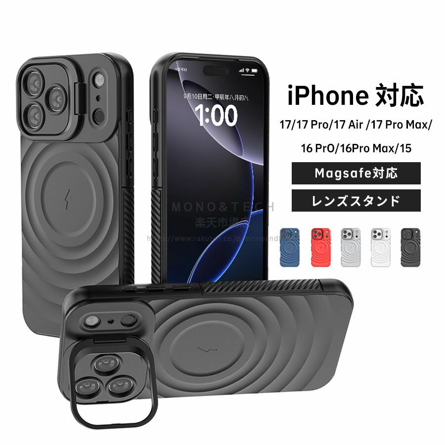 【レンズスタンド】iPhone17 ケース iPhone16 ケース iPhone16 ProケースiPhone17 Pro ケース iPhone15 ケース iPhone15Pro ケース iPhone14 ケース iPhone13 ケース スタンド付き カバー Magsafe対応 iPhone17 Air 16 15 14 13 Pro Max ケース おしゃれ マグセーフ 耐衝撃