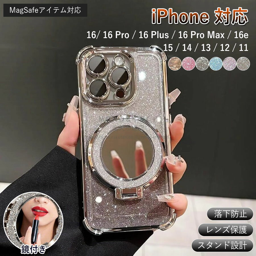 Rakuten - iPhoneケース 背面手鏡 ミラーケースコンパクト ミラーケース ラメ キラキラ かわいい ソフト 耐衝撃 5G スタンド機能 iPhone16 iPhone15 iPhone14 iPhone13 iPhone12 iPhone11 Plus Pro ProMax