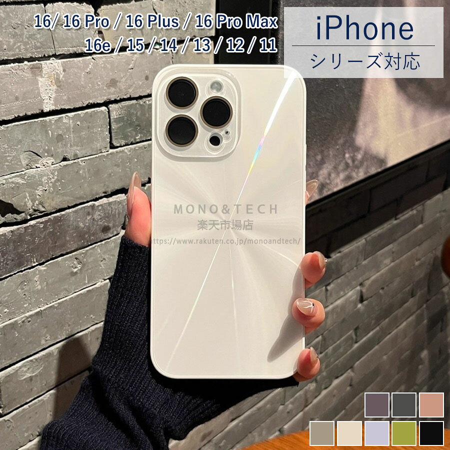Rakuten - iPhone16 ケース iPhone15Pro ケース iPhone14 ケース iPhone13 韓国 iPhoneケース かわいい オシャレ 可愛い スマホケース プレゼント マット かっこいい 黒 レディース メンズ 高品質 スマートフォンケース おしゃれ レザー アイフォンケース