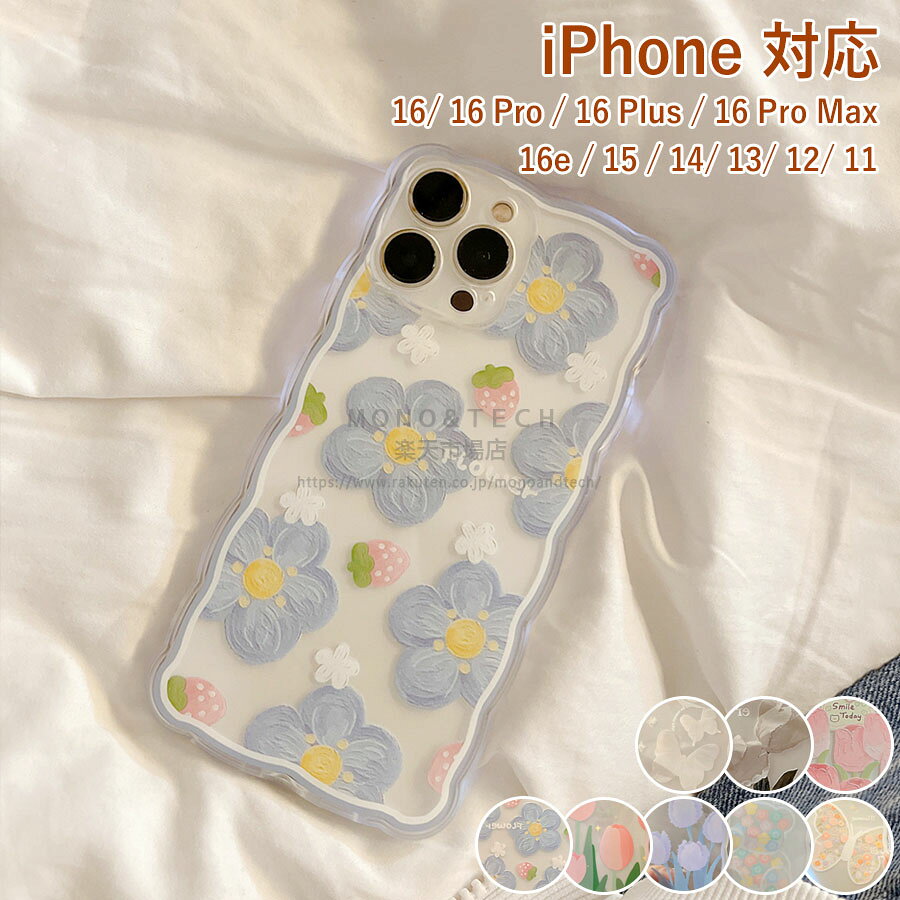 Rakuten - 【レビューキャンペン実施中!】 iPhone16 ケース iPhone16Pro ケース iPhone15 iPhone15Pro ケース iPhone14 ケース iPhone 花柄 iPhone13 ケース iPhone SE アイフォン 15 15Pro 14 14Pro 12 mini Pro 8 XR XS 7 ケース スマホケース かわいい 押し花 クリア