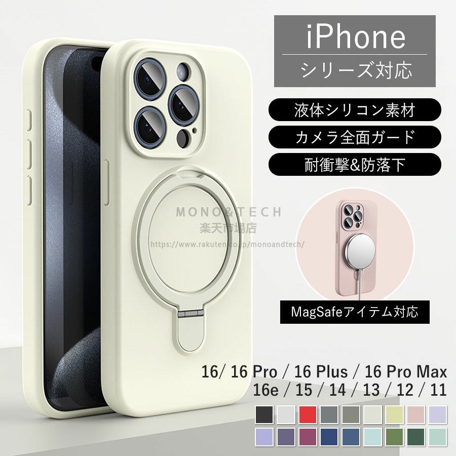 Rakuten - iPhone17ケース iPhone17 Pro ケース iPhone17 Pro Max ケース iPhone16ケース iPhone16Pro ケース iPhone15 ケース iPhone14 ケース iPhone13 ケース iPhone17 Air iPhone16 15 14 13 12 11Pro Plus ケース スタンド付きMagsafe対応 かわいい おしゃれ 韓国 耐衝撃
