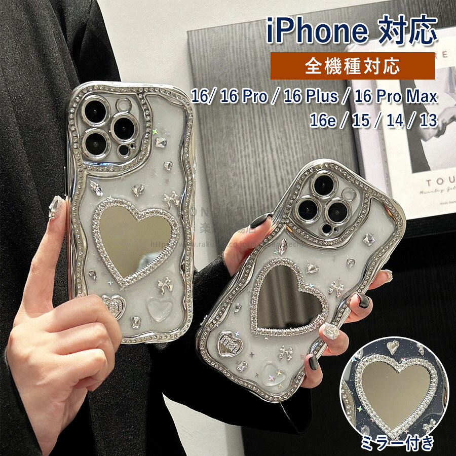 Rakuten - iPhoneケース キラキラ ラメ ミラーケース 背面手鏡 携帯ケース キラキラ ソフト 耐衝撃 スタンド機能 iphone16 ケース かわいい iphone15 ケース iPhone14 ケース iPhone13 ケース ミラーケース 背面手鏡 携帯ケース ソフト 耐衝撃 スタンド機能 スマホカバー 韓国 人気