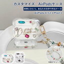 名入れ プレゼント airpods ケース airpods pro ケース カバー airpods 第3世代 ケース エアーポッズ プロ ケース 第1世代 第2世代 アクセサリー おしゃれ ソフト カバー プレゼント ギフト エアポッズケース カバー 耐衝撃 保護 アイフェイス イヤホンケース カスタマイズ