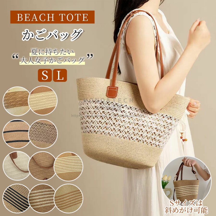 かごバッグ レディース トートバッグ おしゃれ ハンドバッグ カゴバッグ ファスナー付き ナチュラル 大きめ 草編みバッグ 軽量 大容量 編みかご 手提げ 肩掛け かばん かわいい バケット ストライプ かごバッグ 春 夏バッグ a4 和装 旅行 お出かけ 花火大会 浴衣 通勤 大人