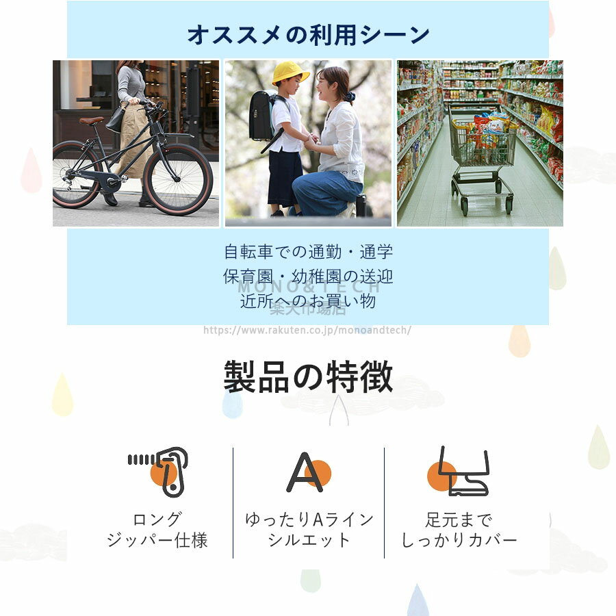 レインコート 自転車 ロング レイン コート レディース かわいい おしゃれ 保育園 レインポンチョ アウトドア キャンプ 雨がっぱ バイク 野外フェスレインコート ロング丈 自転車 レインコート ポンチョ カッパ メンズ レインポンチョ 防水防風