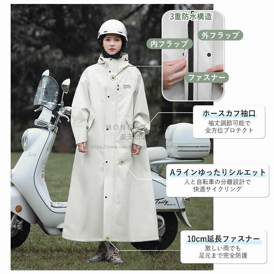 レインコート 自転車 ロング レイン コート レディース かわいい おしゃれ 保育園 レインポンチョ アウトドア キャンプ 雨がっぱ バイク 野外フェスレインコート ロング丈 自転車 レインコート ポンチョ カッパ メンズ レインポンチョ 防水防風