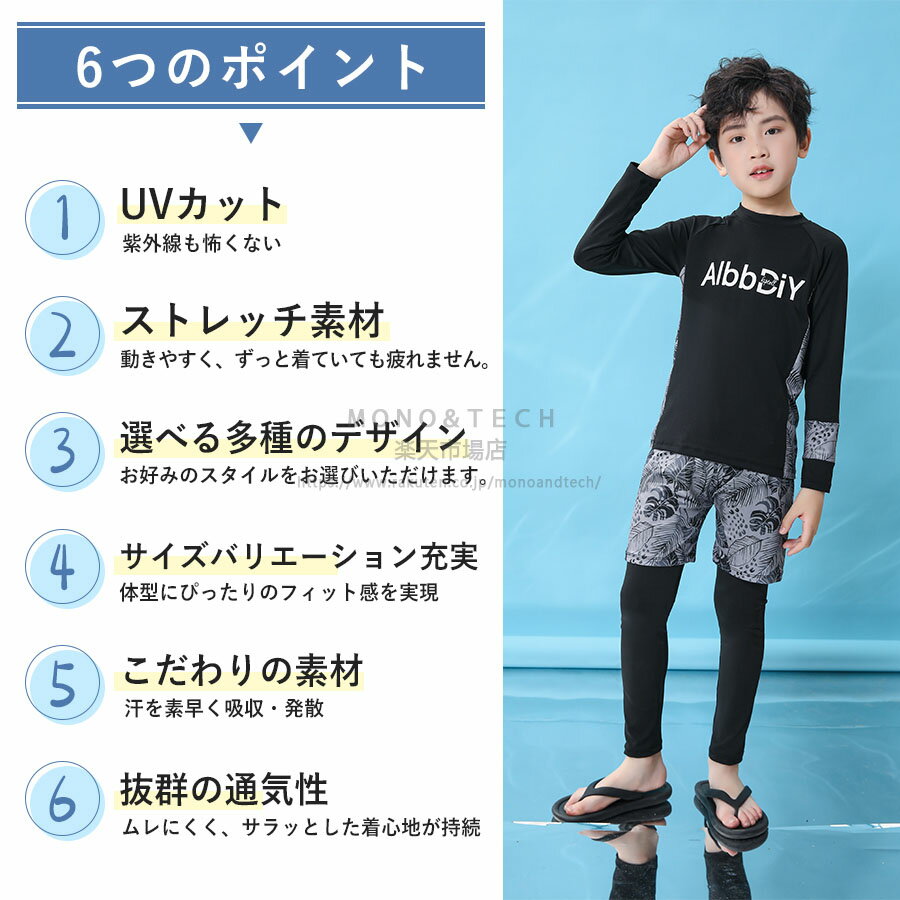 【長袖ラッシュガード +レギンス＋ショートパンツ】水着 小学生 女の子 男の子 セ...