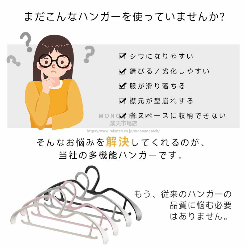 【短いネック】すべらない ハンガー 肩 跡がつかない スリムハンガー すべりにくい...