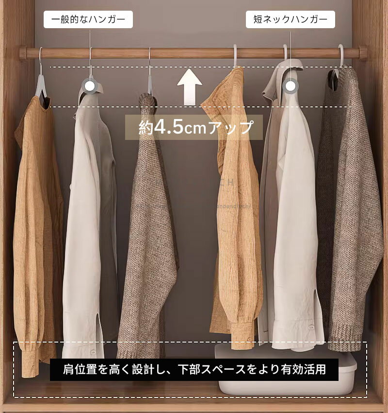 【短いネック】すべらない ハンガー 肩 跡がつかない スリムハンガー すべりにくい...