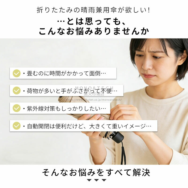 日傘 折りたたみ傘 晴雨兼用 折りたたみ傘 日傘 形状記憶 UPF50+ UVカット ワンタ...