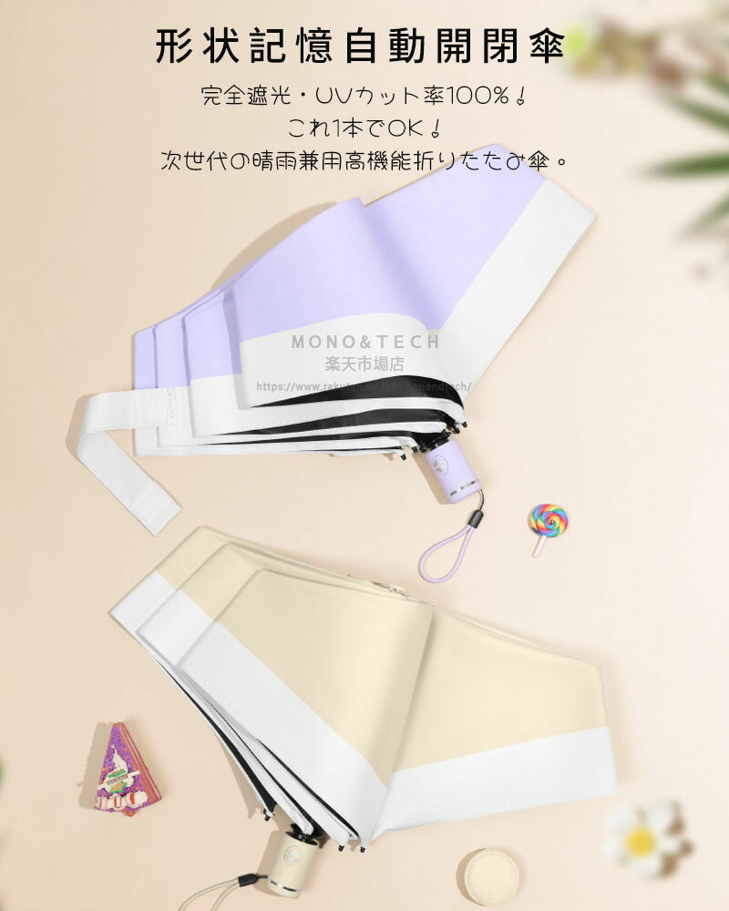 日傘 折りたたみ傘 晴雨兼用 折りたたみ傘 日傘 形状記憶 UPF50+ UVカット ワンタ...