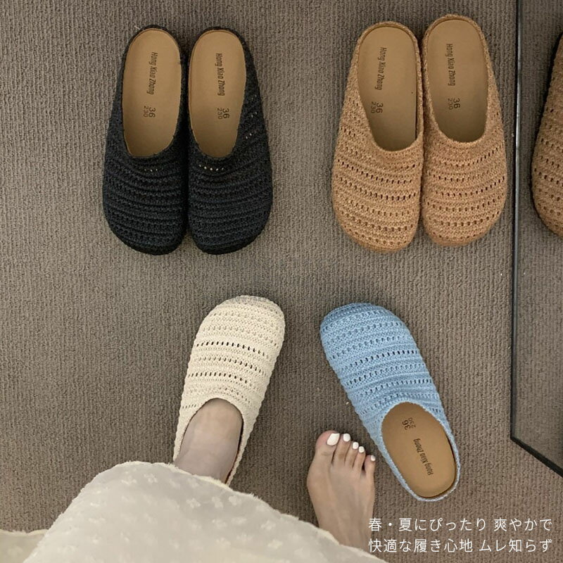 【フレンチスタイル】PVC レースアップ サンダル スリッポン スリッパ ミュール レディース 春夏 透け感 おしゃれ ローマ風 パンプス シューズ レディース ぺたんこ ペタンコ カジュアル 通気性 抜け感 リゾート 履きやすい 北欧 かわいい おしゃれ リラックス 室内 室外
