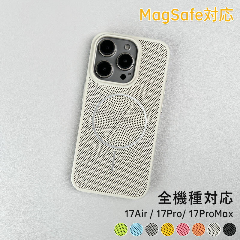 Rakuten - 放熱★iPhone17ケース iPhone16ケース iPhone16 Proケース iPhone17 Pro ケース iPhone15 ケース iPhone15Pro ケース 耐衝撃 MagSafe対応 マグセーフ スマホケース iPhone17 16 15 14 13 12 11 Pro Max ケース iPhoneケース かわいい おしゃれ iPhone16 Plus ケース