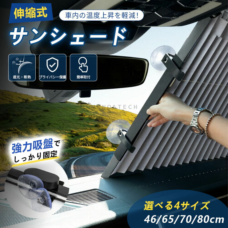 楽天市場】自動折りたたみサンシェードの通販