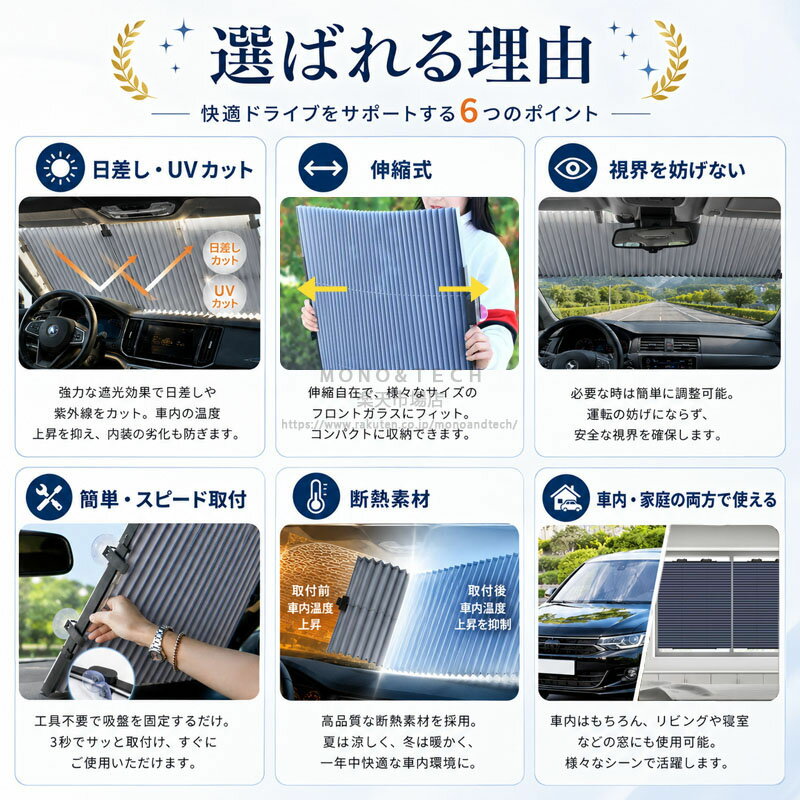 カーシェード 車 フロント 自動巻き取り 伸縮式 軽自動車 車 サンシェード 車用サンシェード フロント カーテン 日除け遮光断熱 UVカット 折りたたみ収納 ミニバン SUV サンシェード 車用 遮光カバー 車窓用遮光板 防熱シート 日差し対策 日よけ 遮光シート汎用