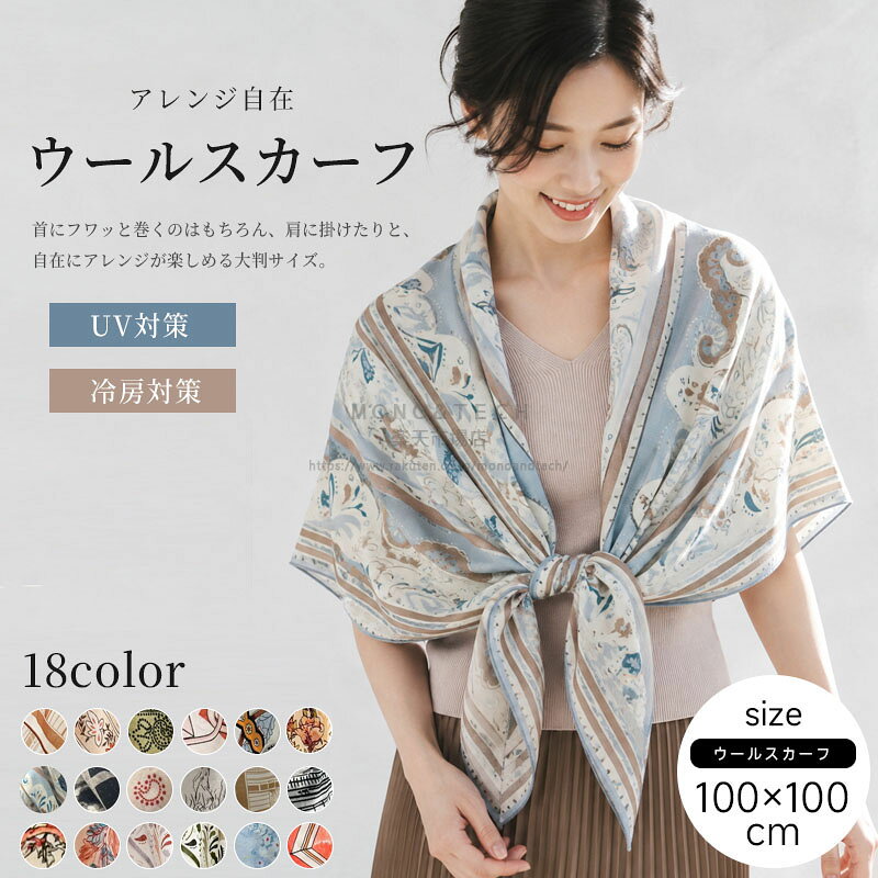 45R 大判スカーフ 綿100% 105cm四方 美品 楽天市場】スカーフ 大判