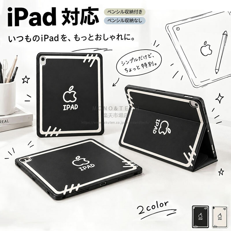 楽天市場】ipad ケース 第10世代（ケース・カバー｜スマートフォン