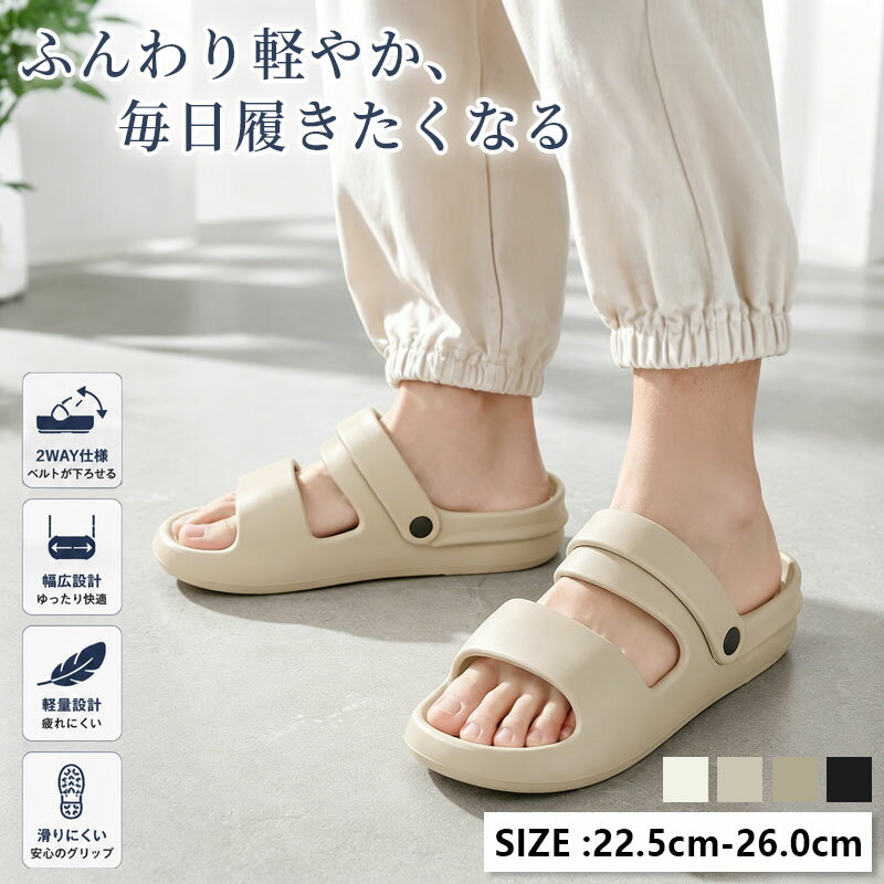 男女兼用 サンダル メンズ レディース EVAサンダル 厚底 スリッパ 夏用 おしゃれ 2WAY 大きいサイズ ルームシューズ 軽量 ベランダ サンダル かわいい スリッパ 外履き 室内履き ふわふわ レディース メンズ シューズ 大人 ビーチサンダル おしゃれ 靴 女性 歩きやすい