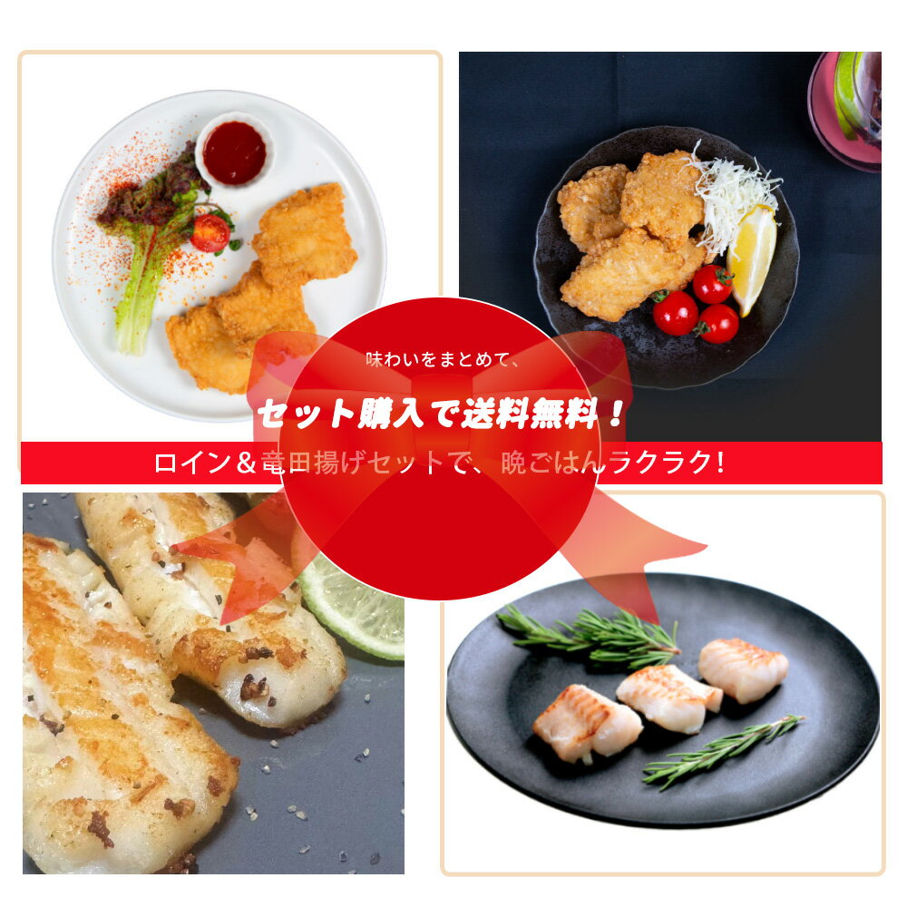 【ごちそうさまが簡単に。魚＆鶏肉アソート特集】竜田揚げチキンフィレ1050g(35gx30枚)/p ,天然スケソ..