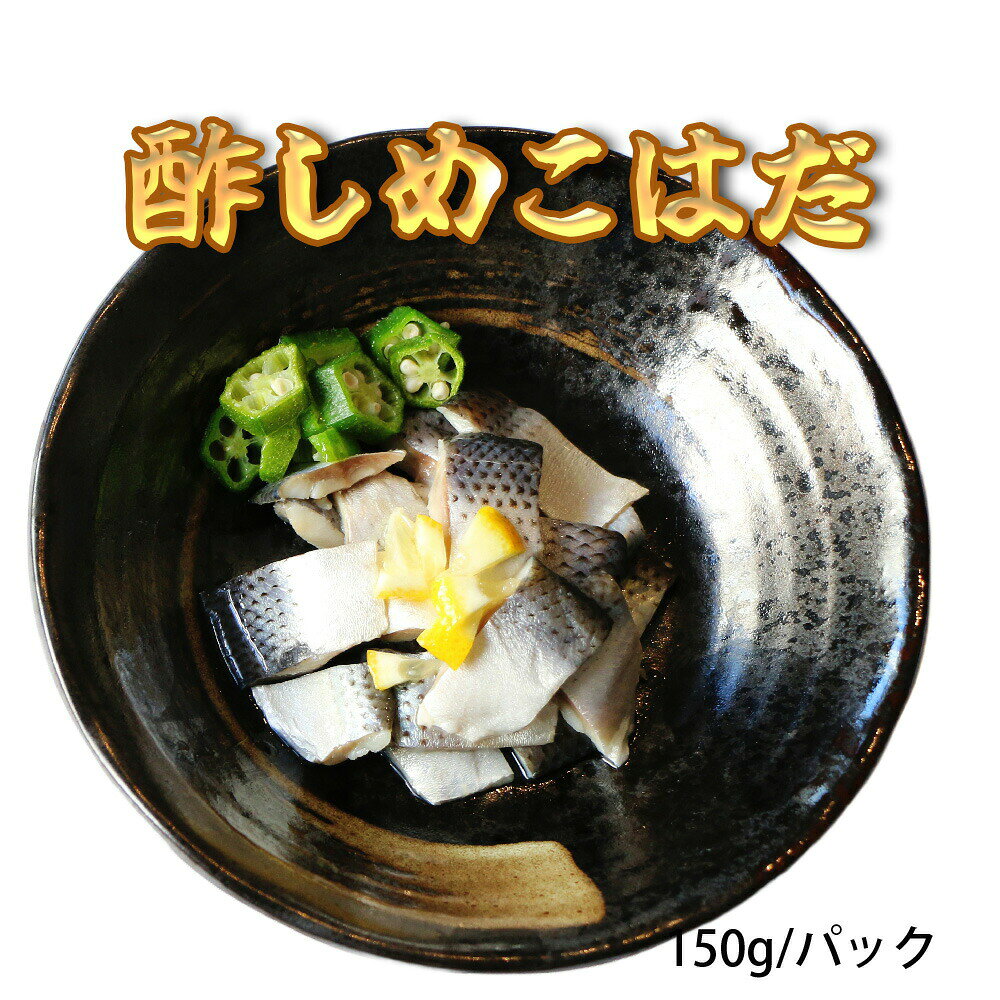 �ڤ��Ϥ��ۤ��Ϥ� �ҡ����ᤳ�Ϥ� ���������å�150g����ȩ ���ϥ�����ʪ