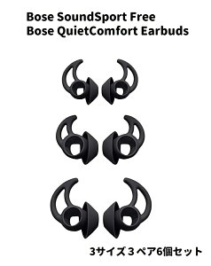  Bose SoundSport Free / Bose QuietComfort Earbuds TWS ۥ 䡼ԡ 䡼å ꥳ S M L 3å ֥å