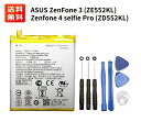 ASUS ZenFone 3 ZE552KL Zenfone 4 selfie Pro ZD552KL 交換用 電池パック 互換 バッテリー C11P1511 工具セット付き