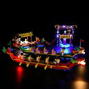 MOC LEGO レゴ ブロック 80103 互換 アジアンフェスティバル ドラゴンボートレース LED ライト キット 【LEGO本体は含みません