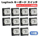 Logicool ロジクール Romer-G タクタイル メカニカル キーボード スイッチ 修理 交換 部品 G310 G512 G513 K840 G613 G810 G910 G413 Pro ゲーミングキーボードに対応 10個