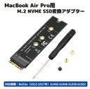 MacBook Air Pro用 M.2 NVME SSD 変換 アダプター カード Retina (2013-2017年) A1465 A1466 A1398...