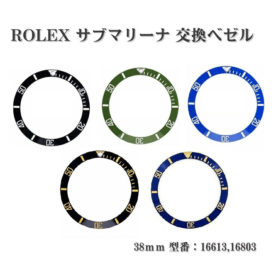 ROLEX ロレックス サブマリーナ セラ