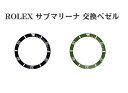 【お買い物マラソン 当店全品ポイント5倍】 ROLEX ロレックス サブマリーナ 37.6mm ベゼル 腕時計 ダイバーウォッチベゼル インサート 部品 軽量 修理 交換 社外品