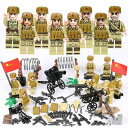 MOC LEGO レゴ ブロック 互換 WW2 第二次世界大戦 中国軍 中国人民解放軍 兵士 ミニフィグ 8体セット 大量武器・装備・兵器付き