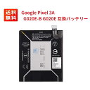 【お買い物マラソン 当店全品ポイント5倍】 Google Pixel 3A 電池パック G020E-B G020E リチウムイオン 互換バッテリー