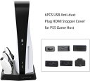PS5 シリコン ダスト プラグ セット USB HDMIインターフェイス 防塵カバー 防塵プラグ 6個(ブラック) Playstation 5 コンソールアク...