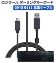 180cm Logitech ロジクール ワイヤレス ゲーミング キーボード G915 G913 / ワイヤレスマウス G502 Micro USB 充電 ケーブル コード