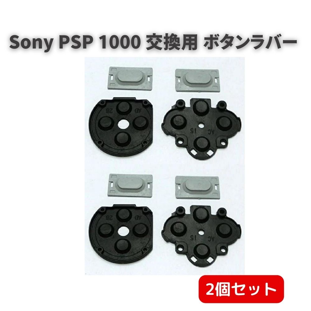Sony \j[ PSP 1000 p {^o[ i p[c 2Zbg vCXe[V |[^u