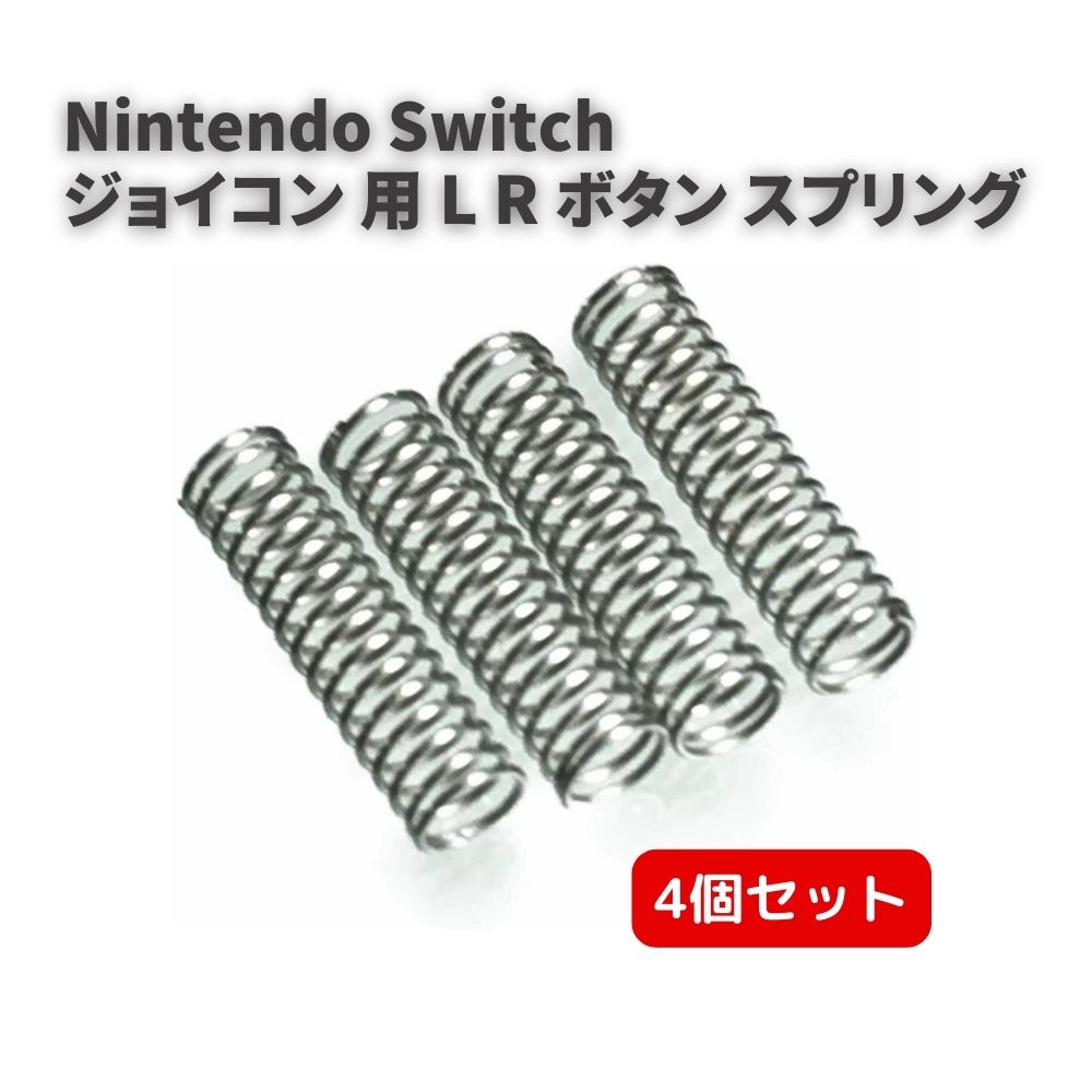 ǤŷƲ Nintendo Switch å 祤  L R ܥ ZL ZR ܥ ץ 4ĥå  ѡ