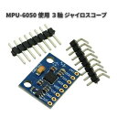 MPU-6050 使用 3軸 ジャイロスコープ 3軸 加速度 センサー モジュール 電子 工作 パーツ 部品