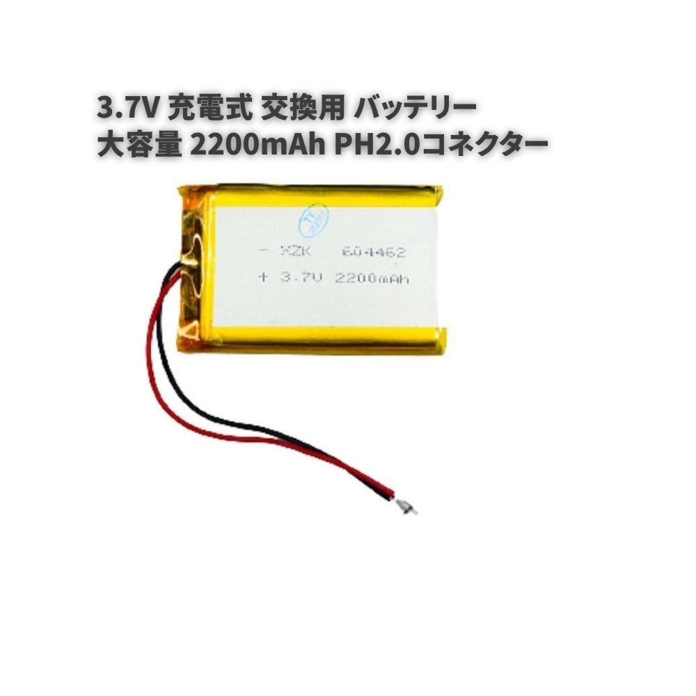 y}\ XSi|Cg5{z 3.7V [d p obe[ e 2200mAh PH2.0RlN^[ 60mm x 40mm x 63mm DIY BluetoothXs[J[ GPS MP4 POS@ JȂǂ