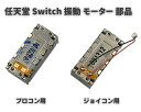 CV Switch XCb` Joy-Con Pro WCR vR Ci[ U [^[ ݊ C  p[c i E 1