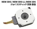 CV NEW 3DS / NEW 3DS LL / NEW 2DS AiO WCX XeBbN XChpbhRg[  p C i p[c