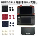 MONO BASE㤨ǤŷƲ Nintendo NEW 3DS LL  LCD ͥ 塼 Сեå С եȥХå ͥ걣   ߴ  ѡġפβǤʤ680ߤˤʤޤ