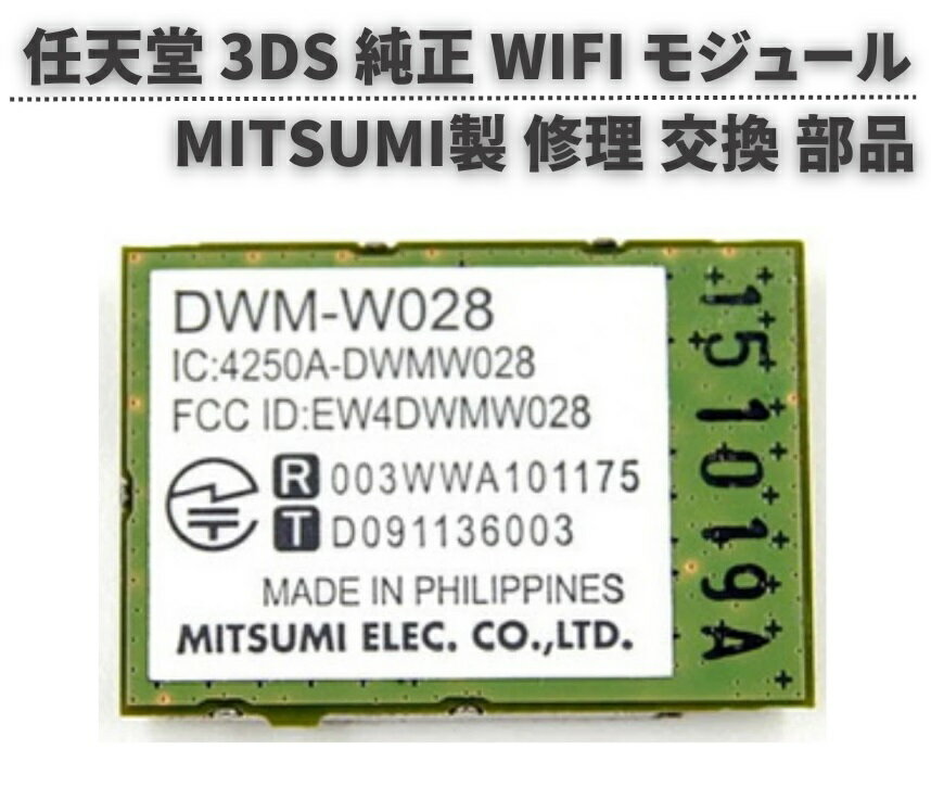 CV Nintendo 3DS 3DSLL WiFi  C p i ʐM W[ p[c