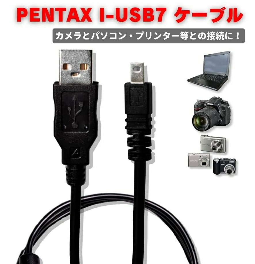 PENTAX ڥ󥿥å 8ԥ USB PC ץ󥿡 ³ ֥ I-USB7 I-USB17 I-USB33 ǥ ǥ륫 100cm