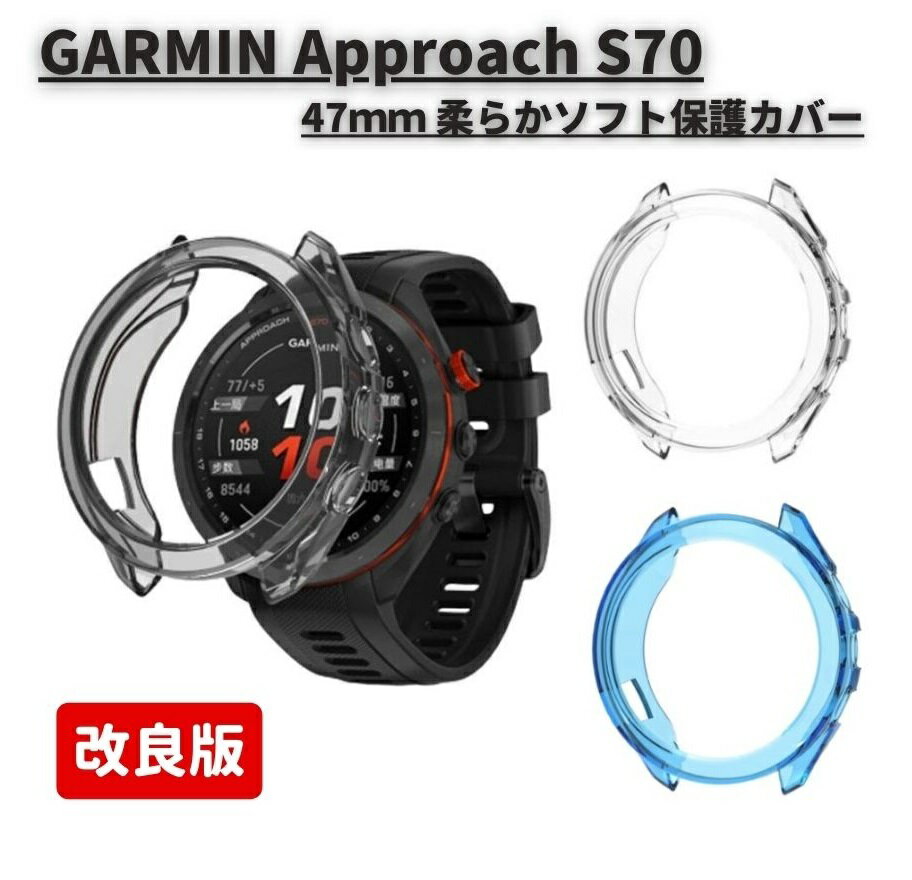 GARMIN ߥ Approach S70 47mm ޡȥå ݸ С ߴ ե TPU Ԥäб ɻ  ɾ׷ 3