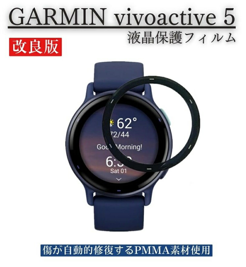GARMIN ߥ vivoactive 5 վ ݸ ե PMMA + PCǺ ƩΨ  3Dݸ ƩΨ ɻ߽ 饦ɥåù ư